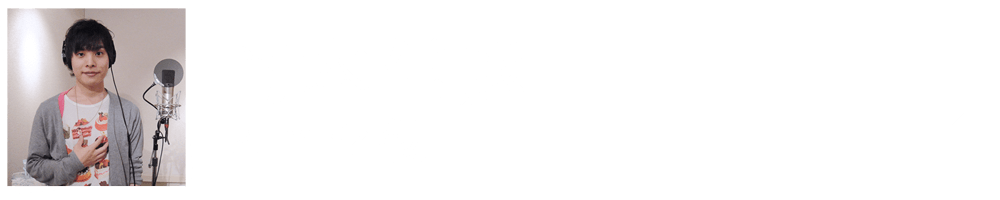 岡本信彦/ヒロヤ役