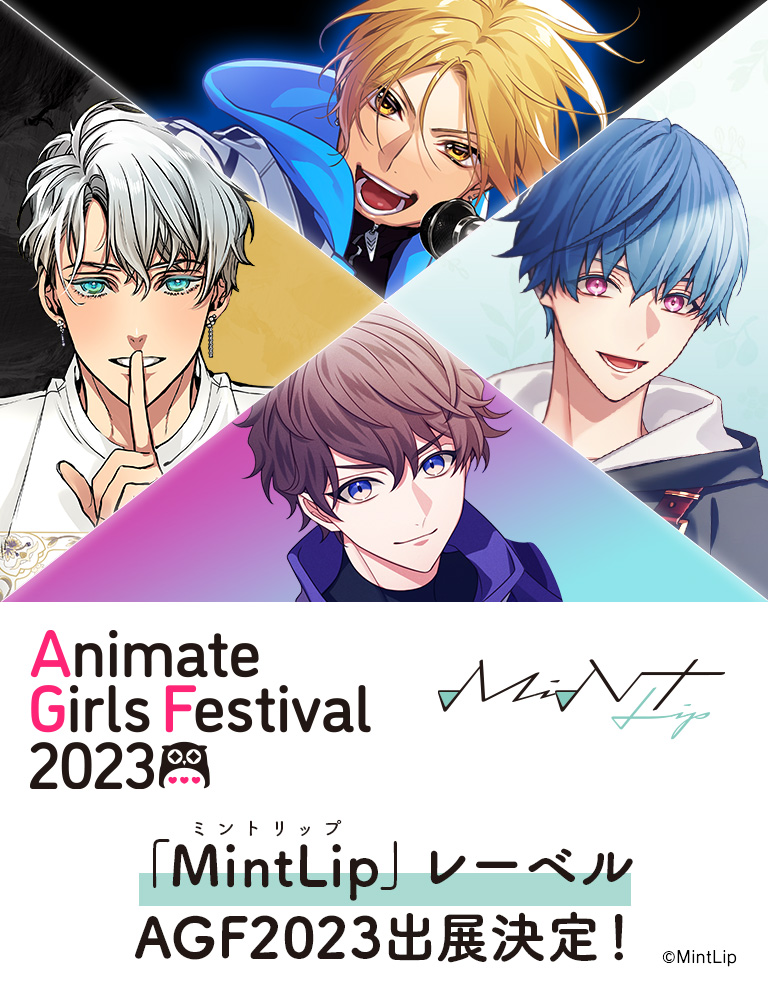 MintLip｜アニメイトガールズフェスティバル2023